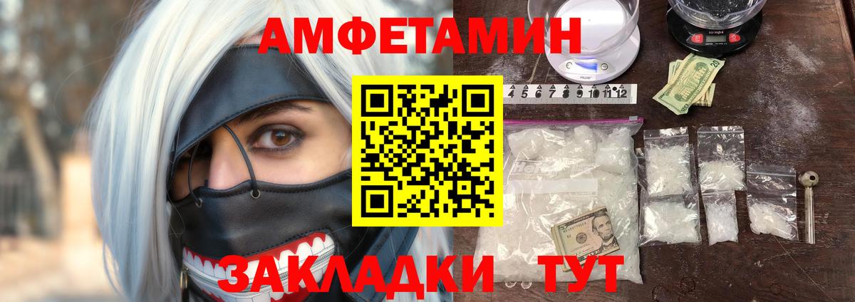 АМФЕТАМИН VHQ  Амфетамин  Сарапул  Вход с VPN 