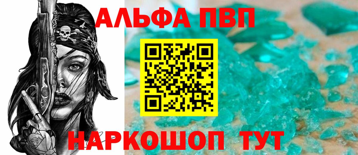 A PVP Соль Сарапул