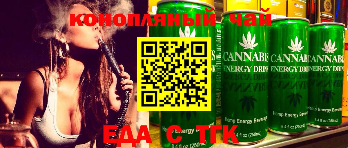 Сарапул  Еда ТГК марихуана  Вход с VPN 