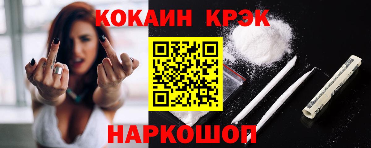 Сарапул  Cocaine Fish Scale  КОКАИН  COCAIN Боливия  Вход с VPN 