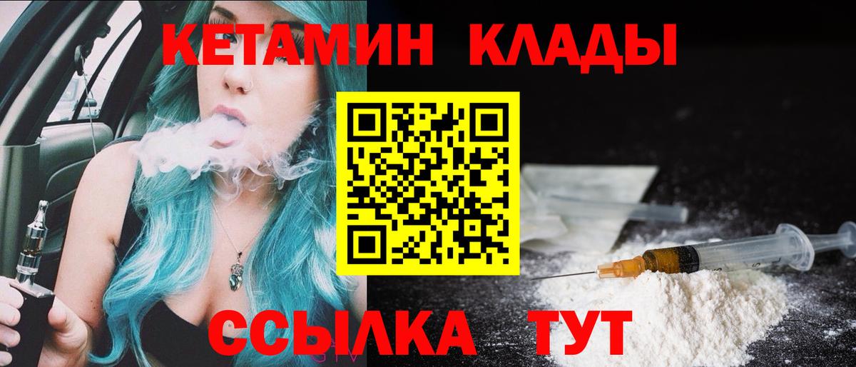 КЕТАМИН ketamine  Вход с VPN  мориарти как зайти  Сарапул 