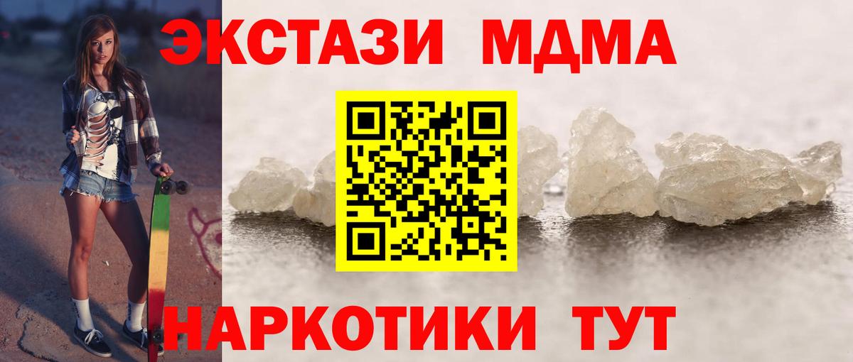 МДМА  Вход с VPN  МДМА crystal  Сарапул  MDMA Molly 