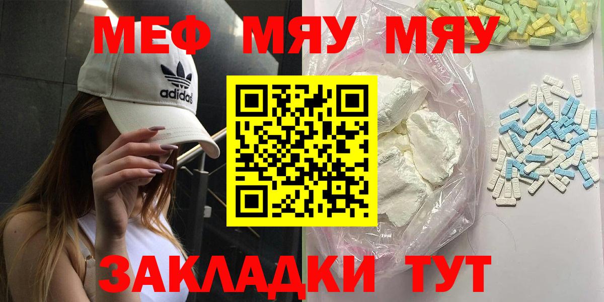 Сарапул  МЕФ VHQ  Меф мука  Вход с VPN 