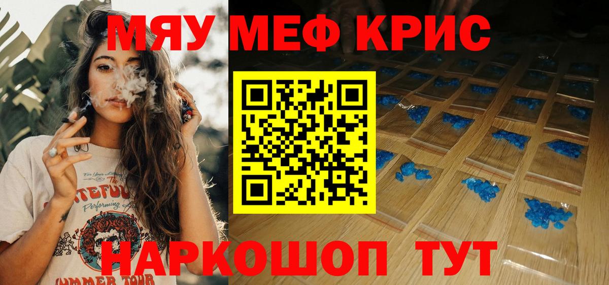 Меф мяу мяу Сарапул