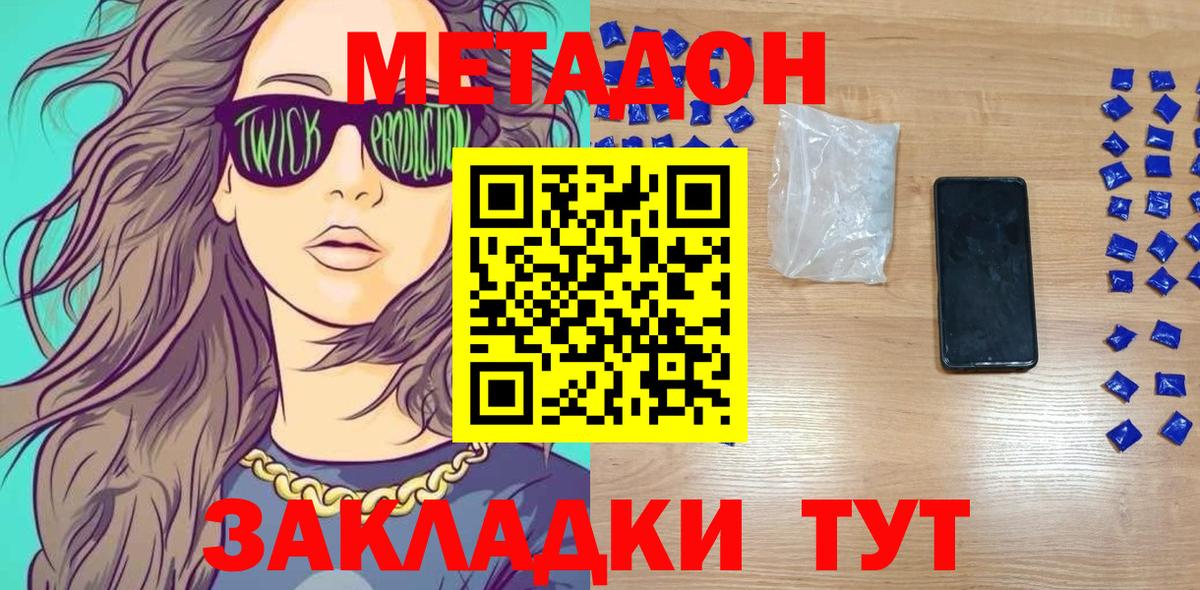Метадон белоснежный  МЕТАДОН methadone  Сарапул  kraken   Вход с VPN 