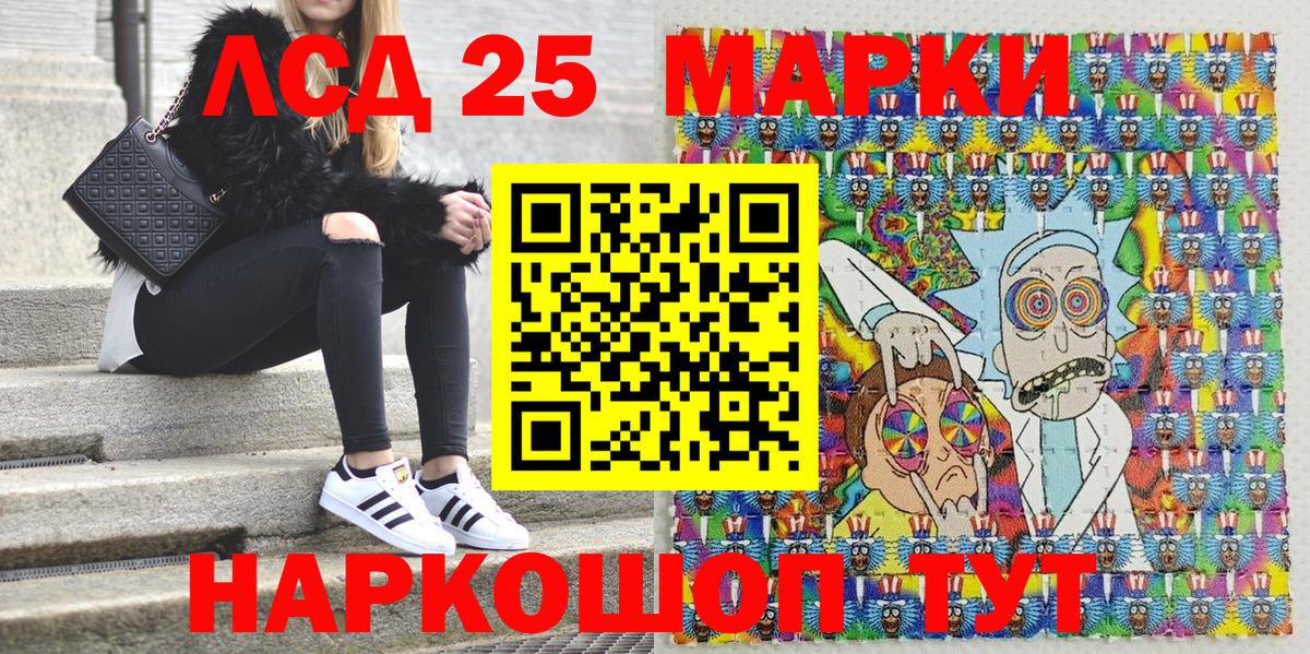 Сарапул  Марки NBOMe 1,5мг  Вход с VPN 
