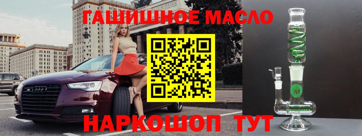 Сарапул  Дистиллят ТГК гашишное масло  Вход с VPN 